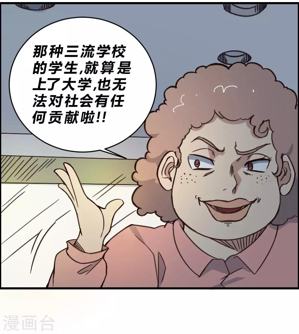 第148话 那小子是谁？-第158话