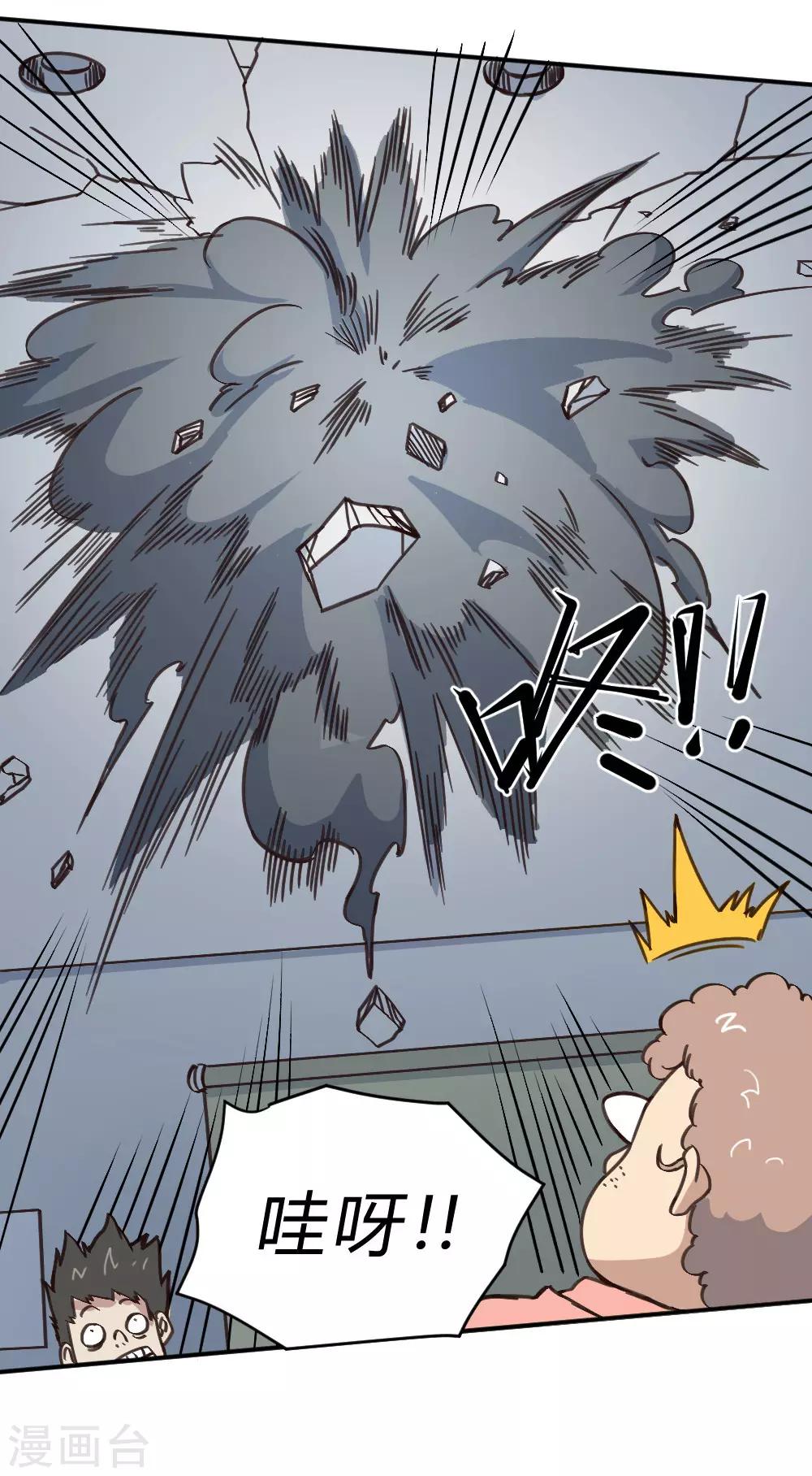 第148话 那小子是谁？-第158话