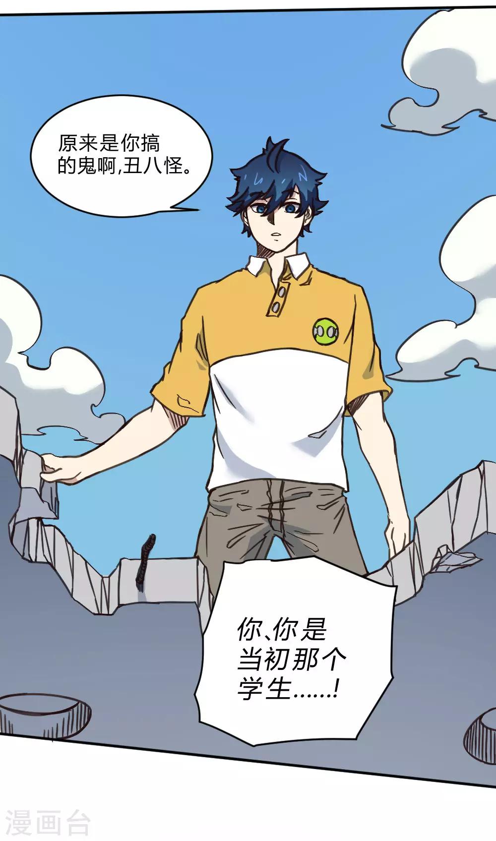 第148话 那小子是谁？-第158话