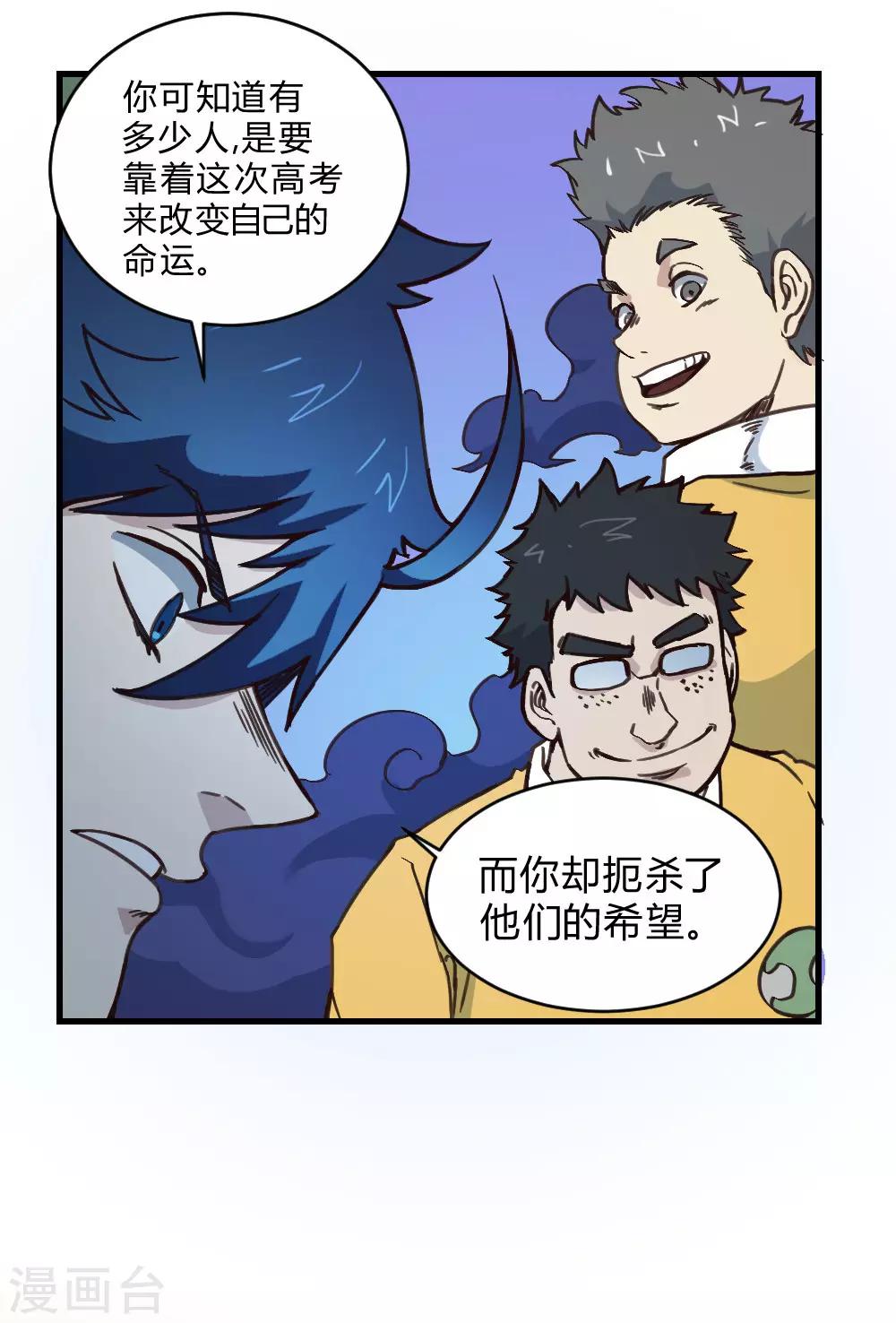 第148话 那小子是谁？-第158话