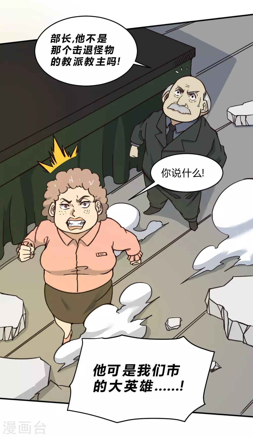 第148话 那小子是谁？-第158话