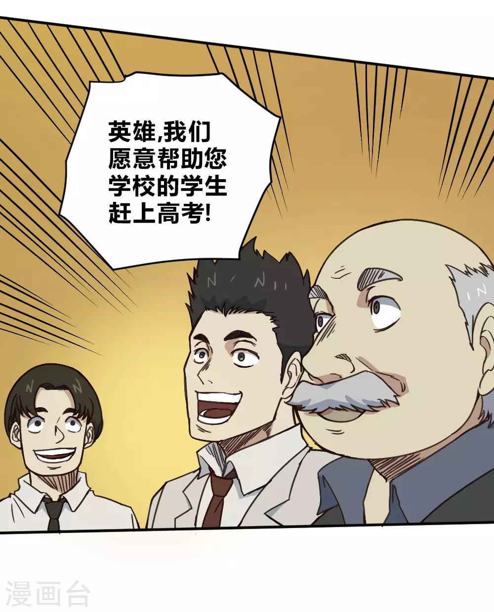 第148话 那小子是谁？-第158话