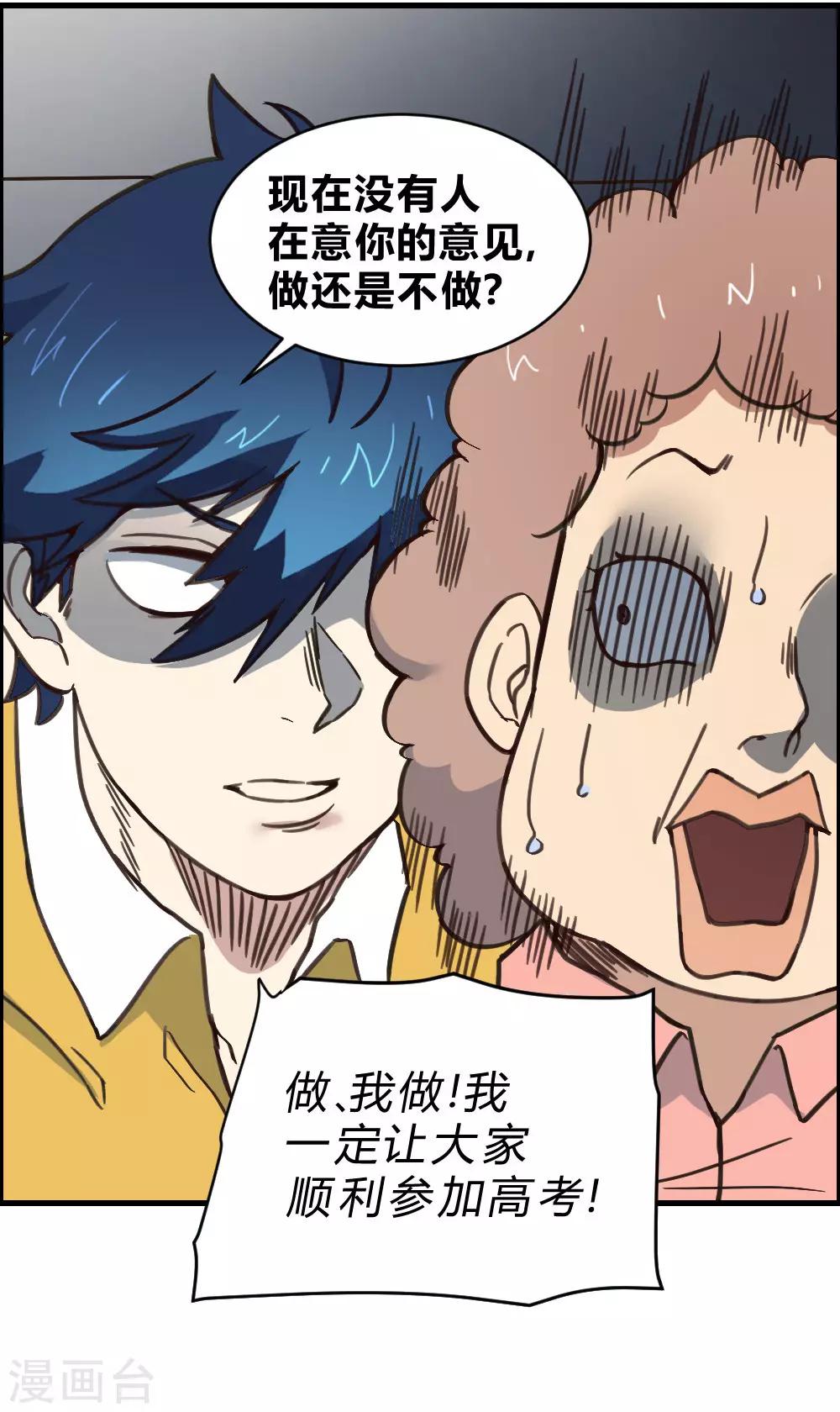第148话 那小子是谁？-第158话