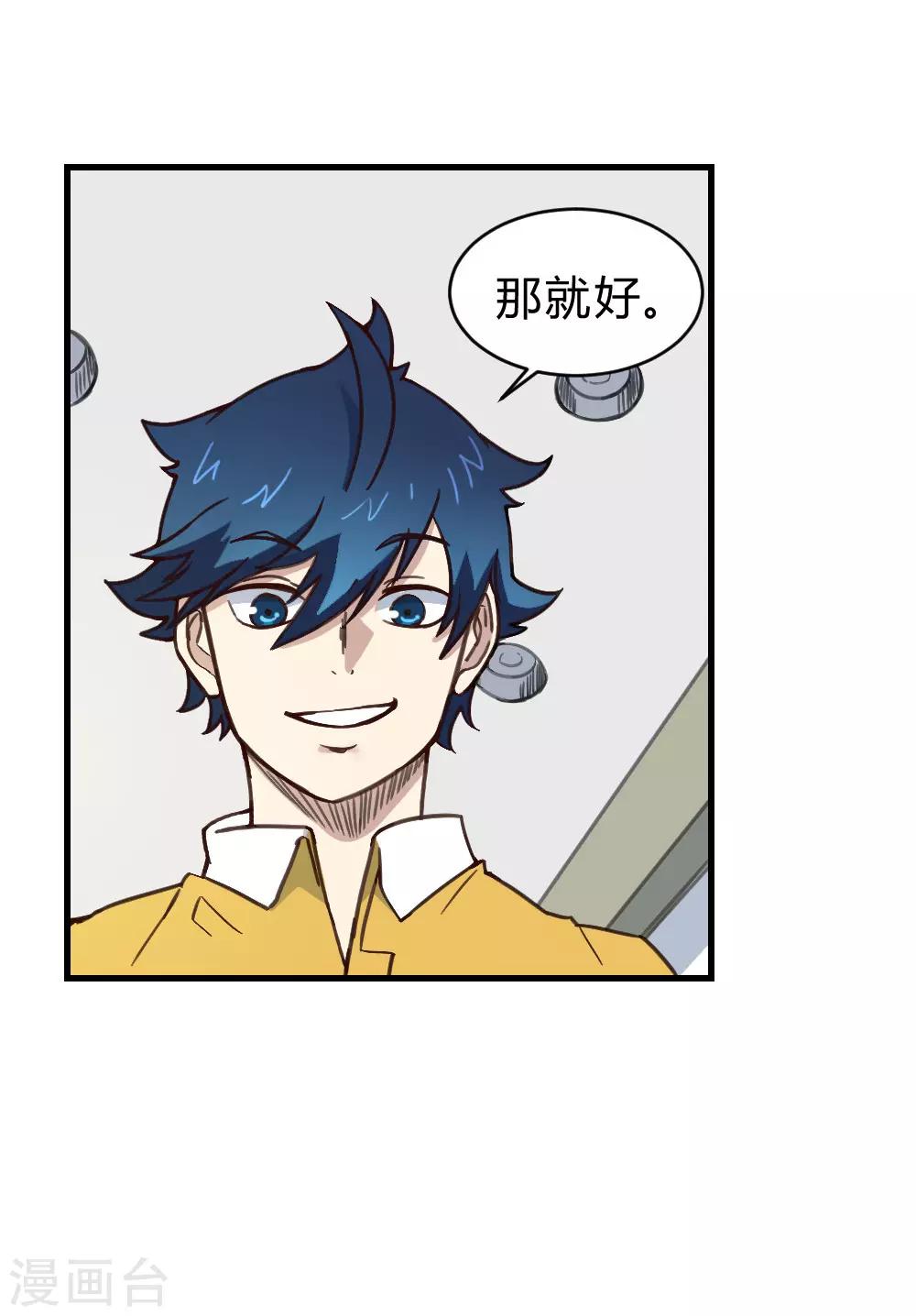 第148话 那小子是谁？-第158话