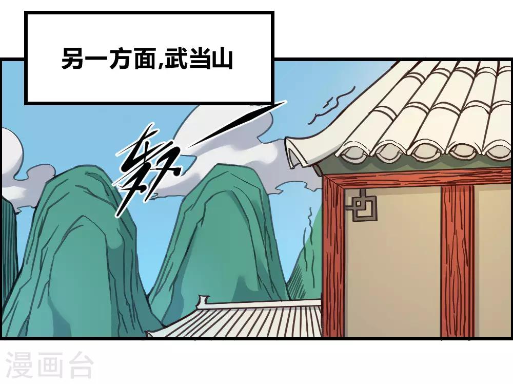 第148话 那小子是谁？-第158话