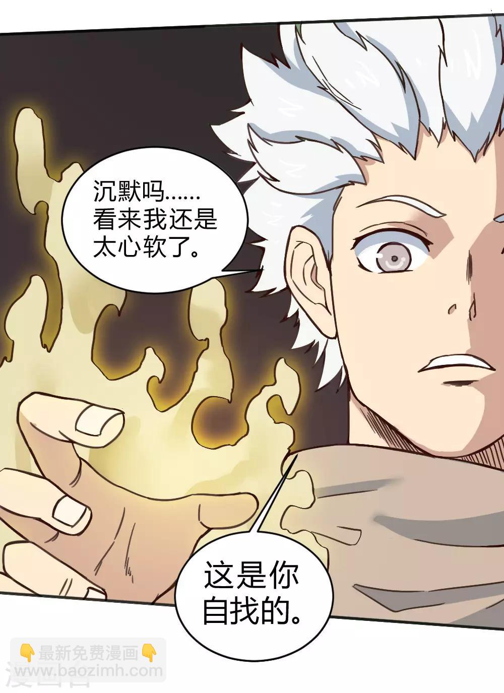 第148话 那小子是谁？-第158话