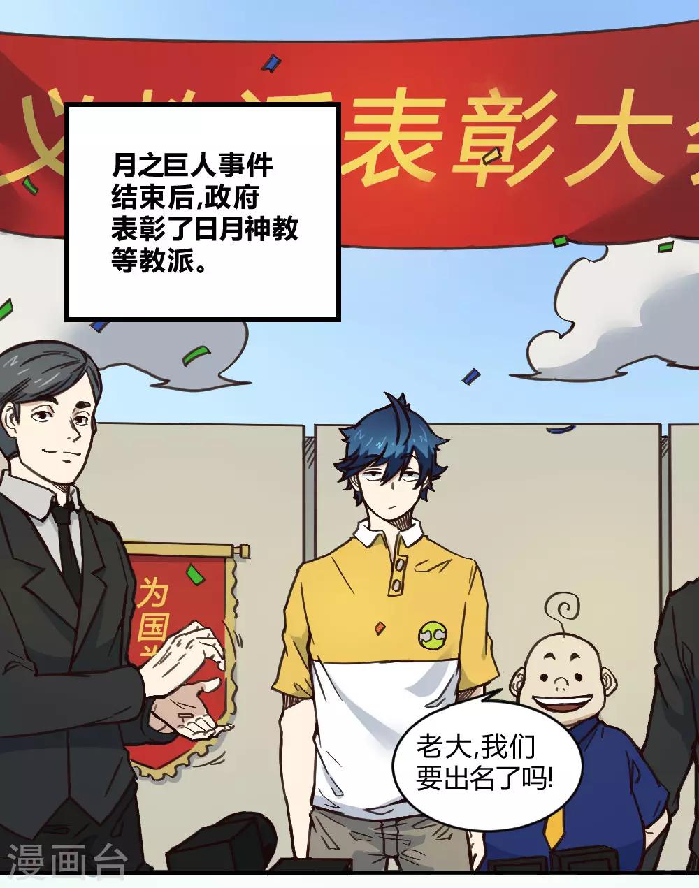 第148话 那小子是谁？-第158话