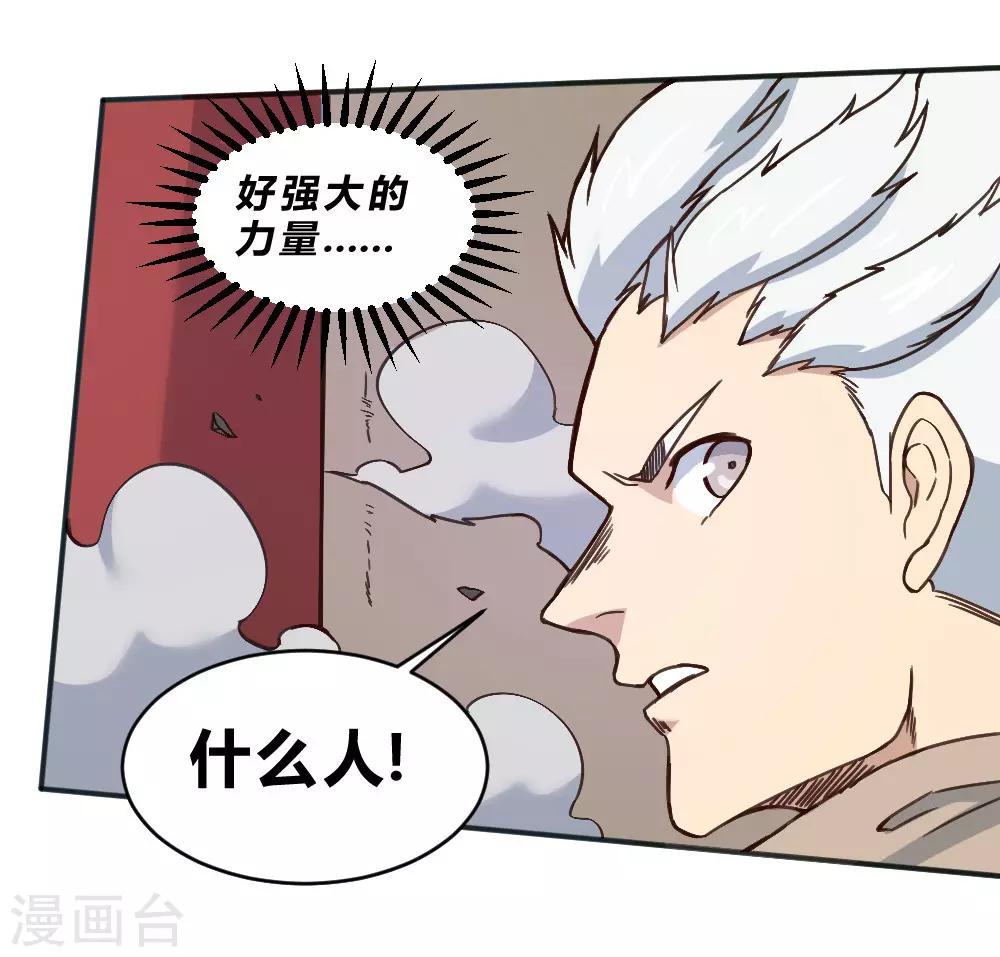 第148话 那小子是谁？-第158话