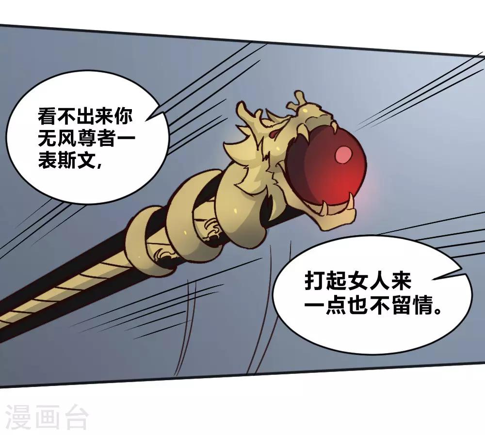 第148话 那小子是谁？-第158话