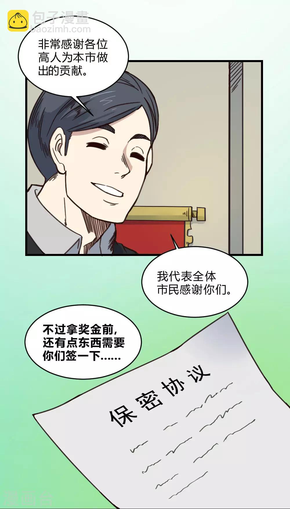 第148话 那小子是谁？-第158话