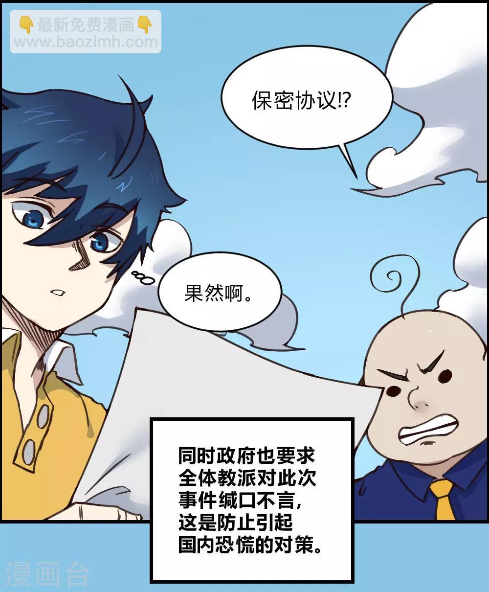 第148话 那小子是谁？-第158话