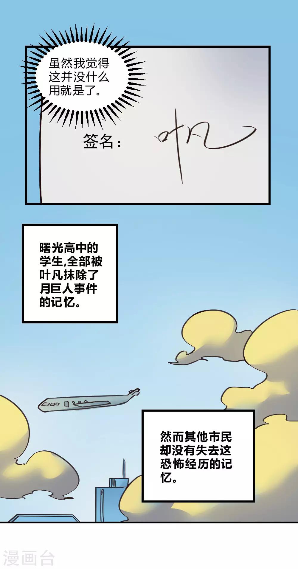 第148话 那小子是谁？-第158话