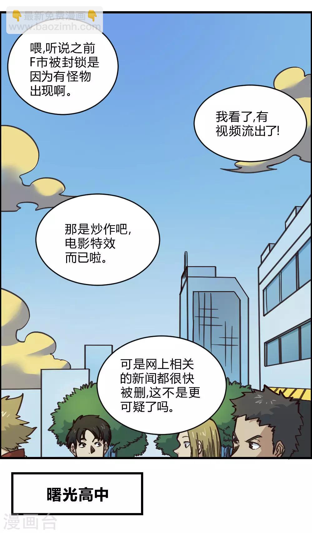 第148话 那小子是谁？-第158话