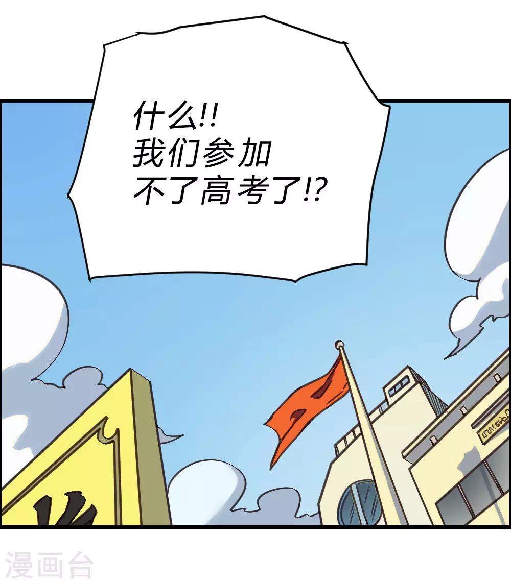第148话 那小子是谁？-第158话