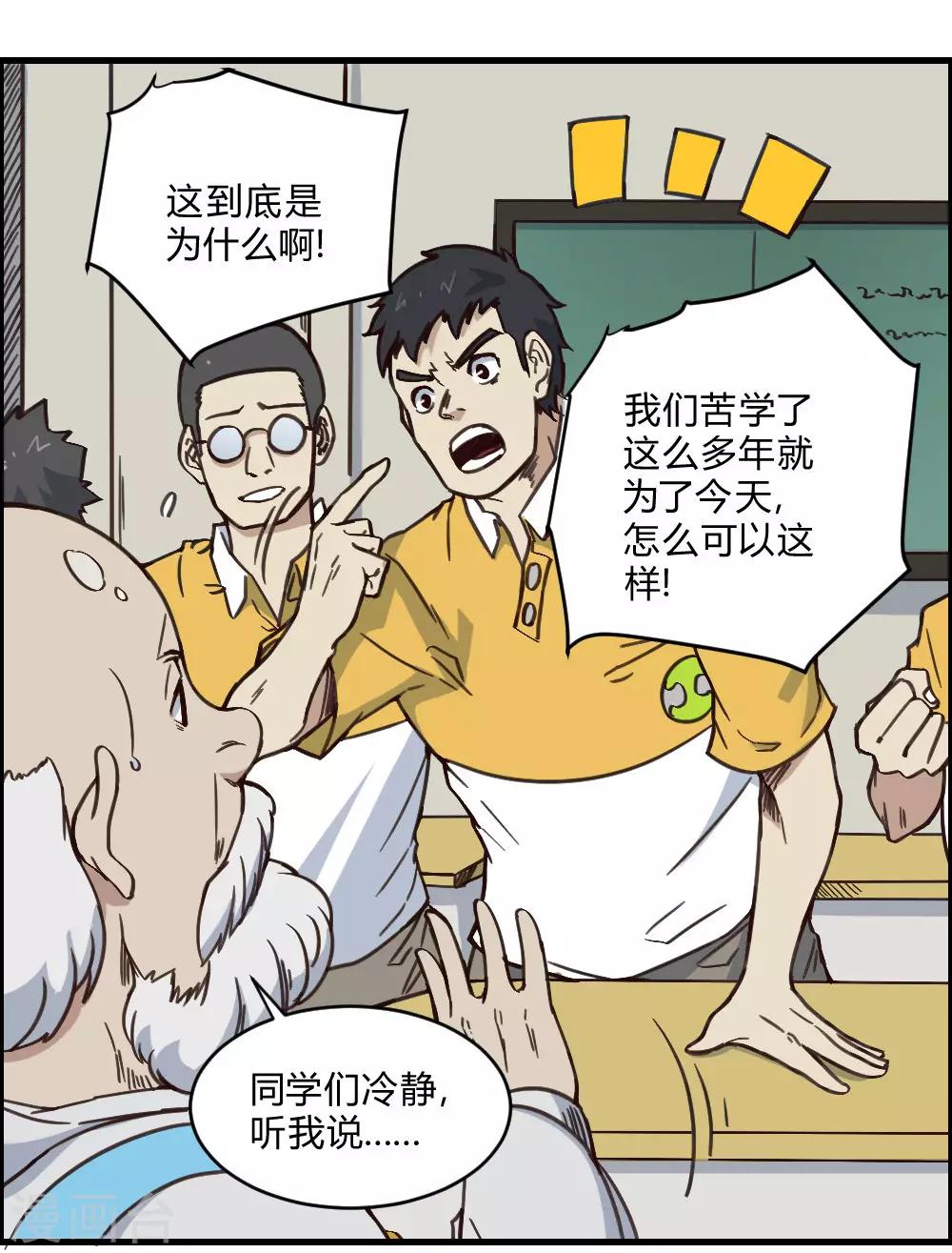 第148话 那小子是谁？-第158话
