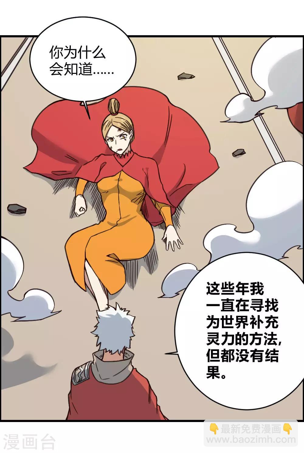 第150话 另一个世界-第160话