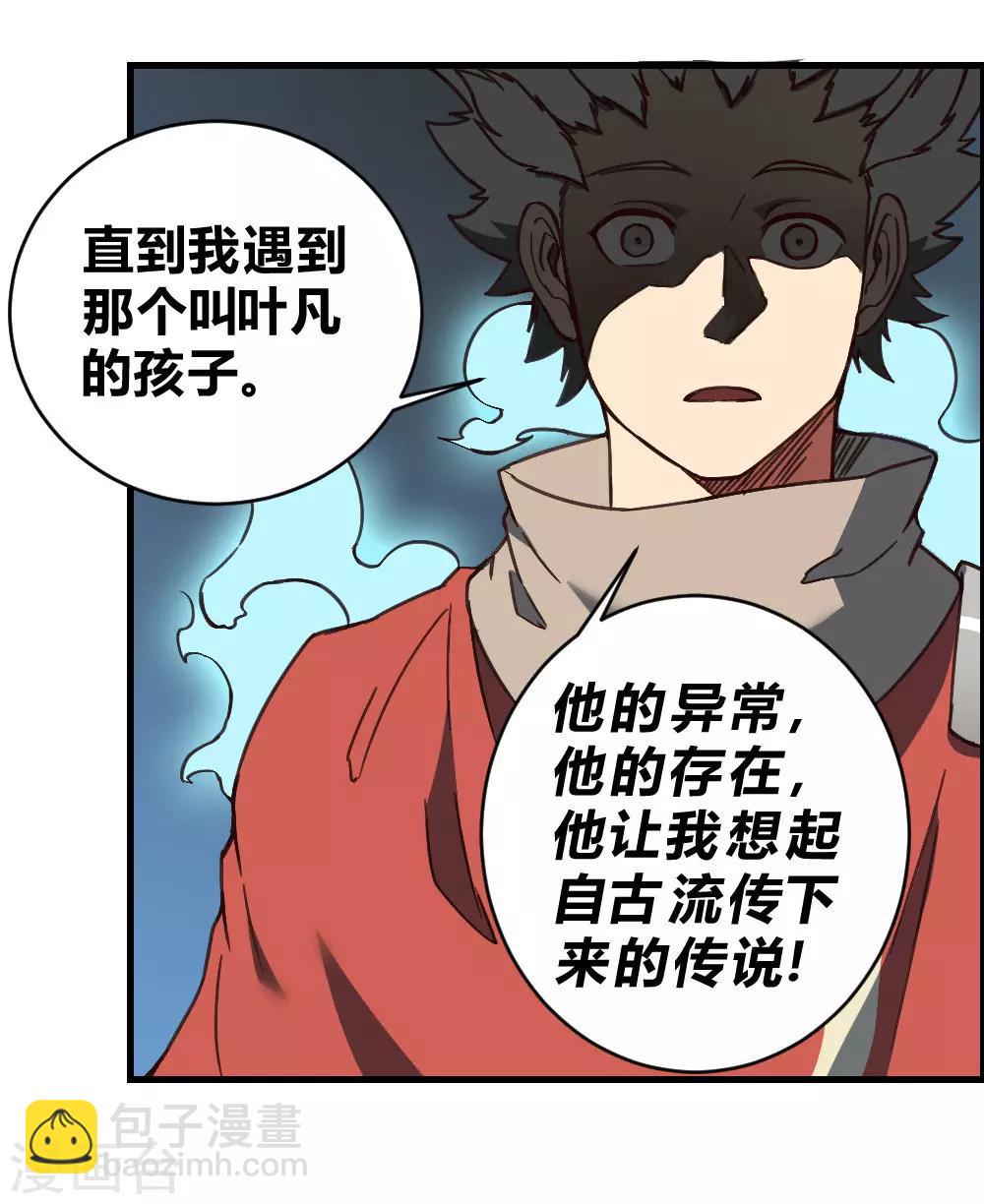 第150话 另一个世界-第160话