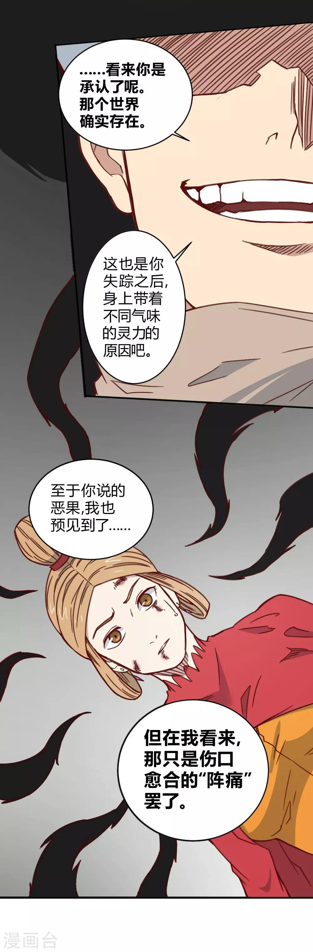 第150话 另一个世界-第160话