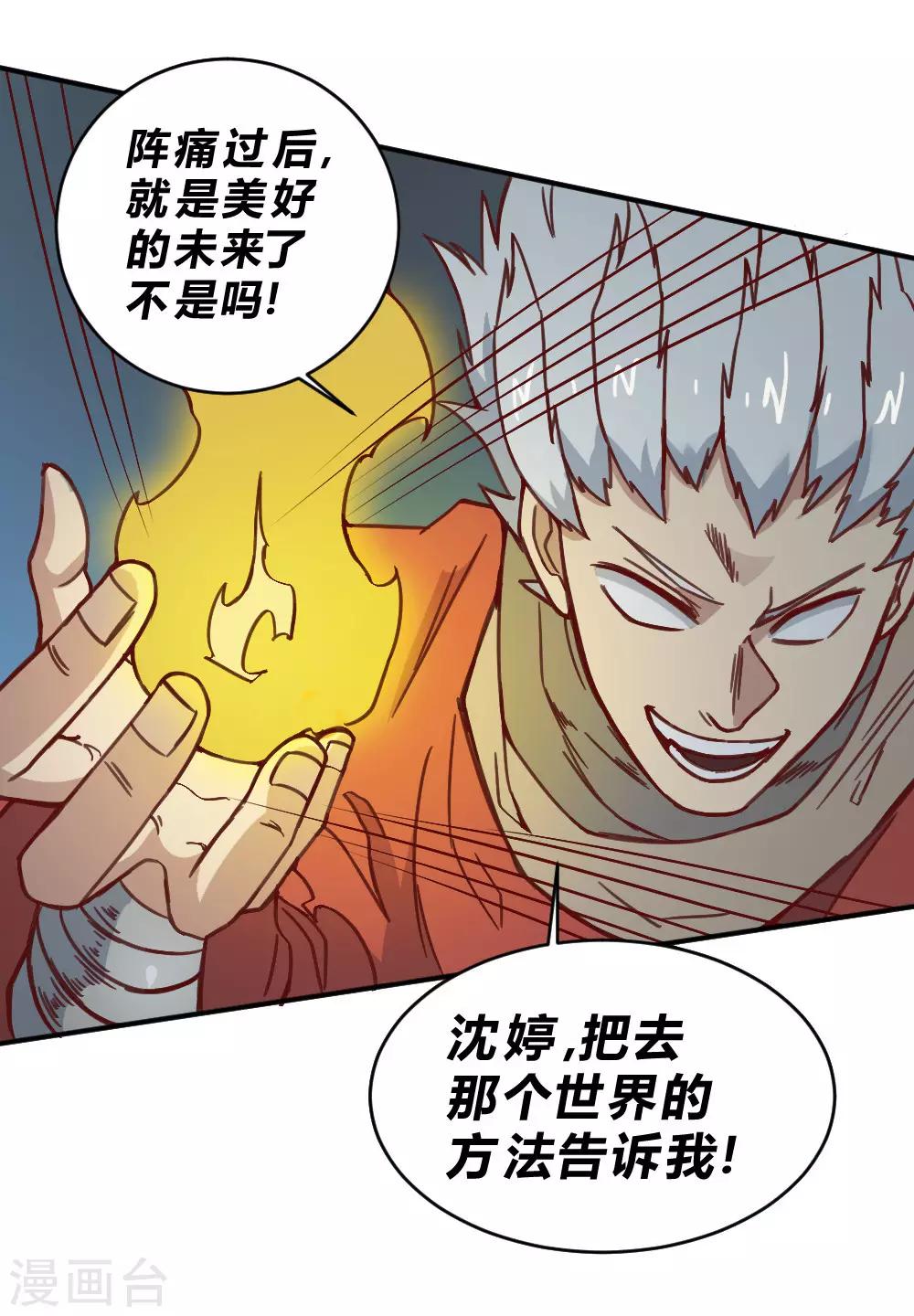 第150话 另一个世界-第160话