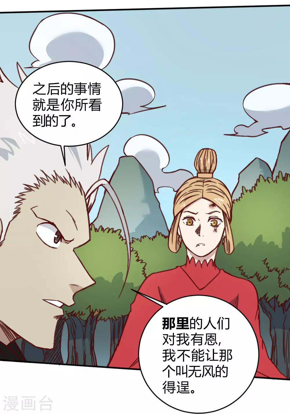 第150话 另一个世界-第160话