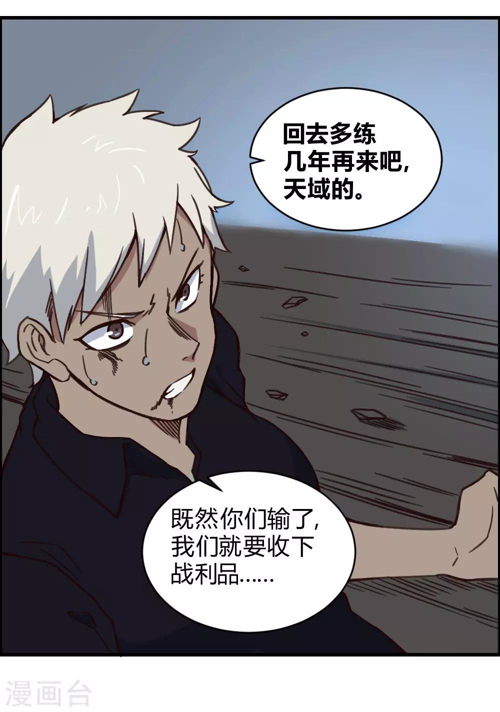 第150话 另一个世界-第160话