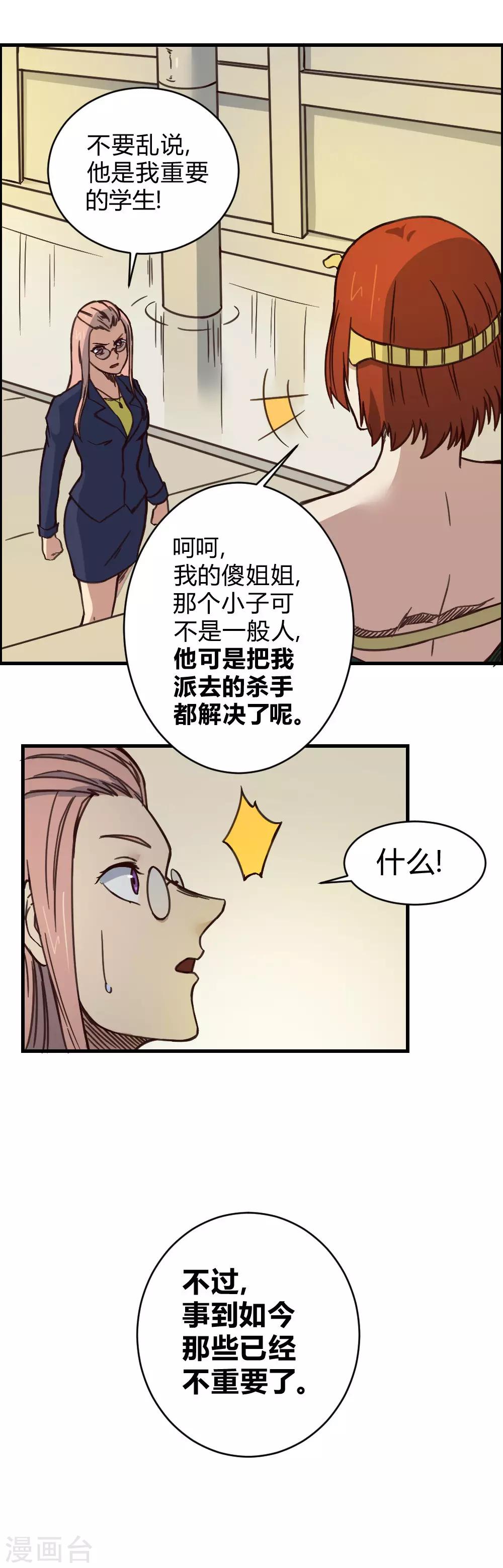 第150话 另一个世界-第160话