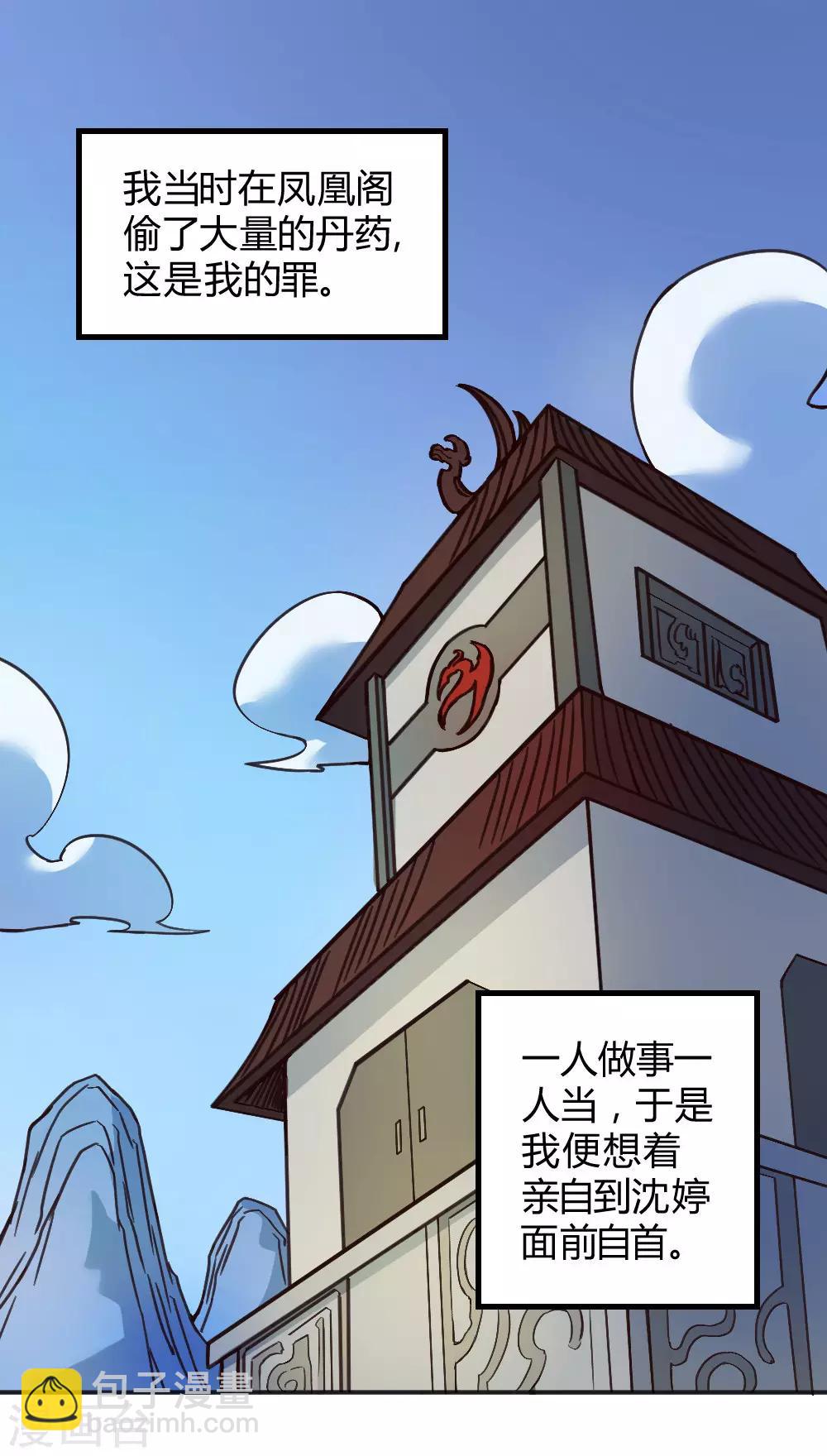 第150话 另一个世界-第160话
