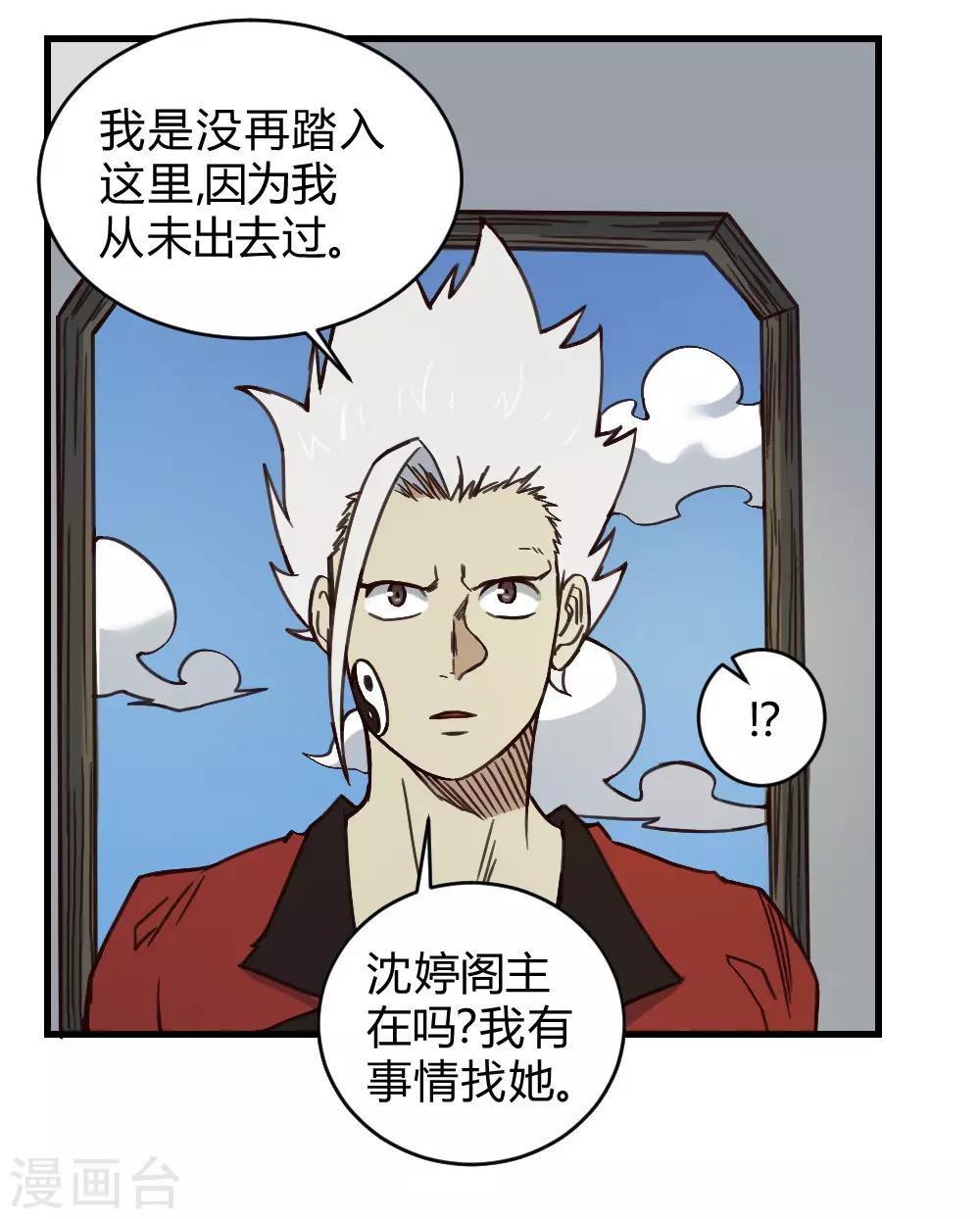 第150话 另一个世界-第160话