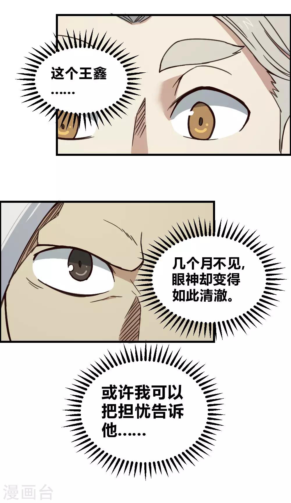 第150话 另一个世界-第160话