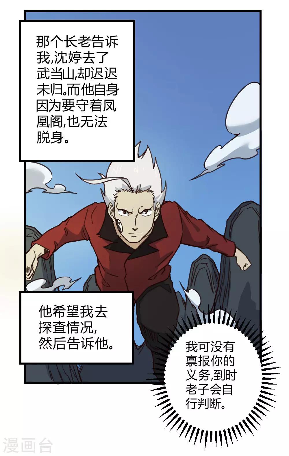 第150话 另一个世界-第160话