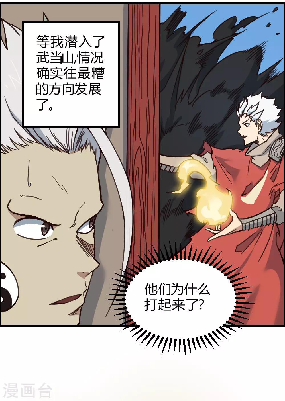 第150话 另一个世界-第160话