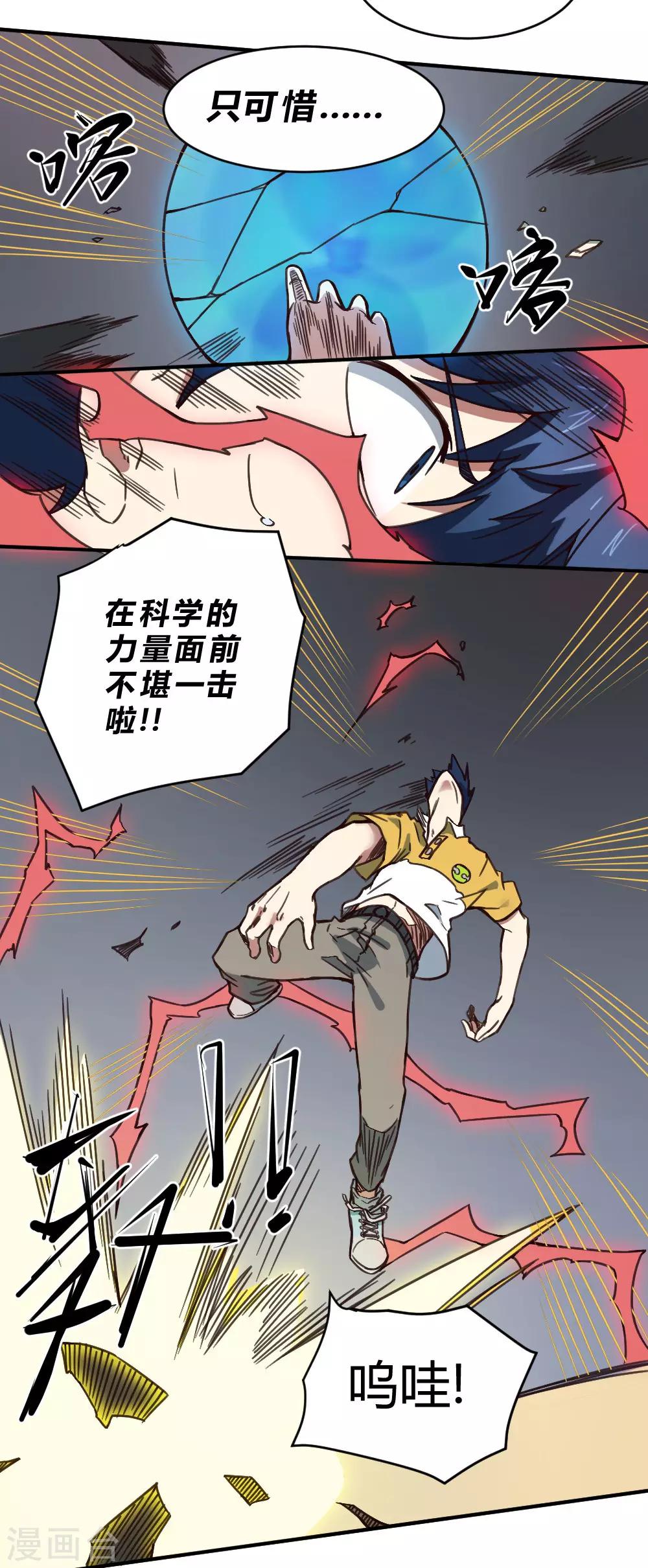 第152话 危急时刻-第162话