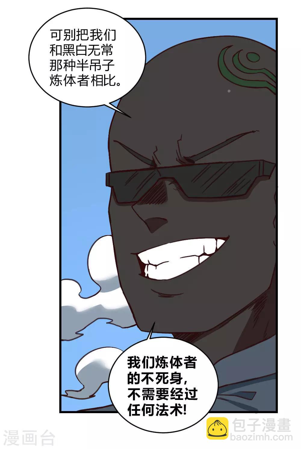 第152话 危急时刻-第162话