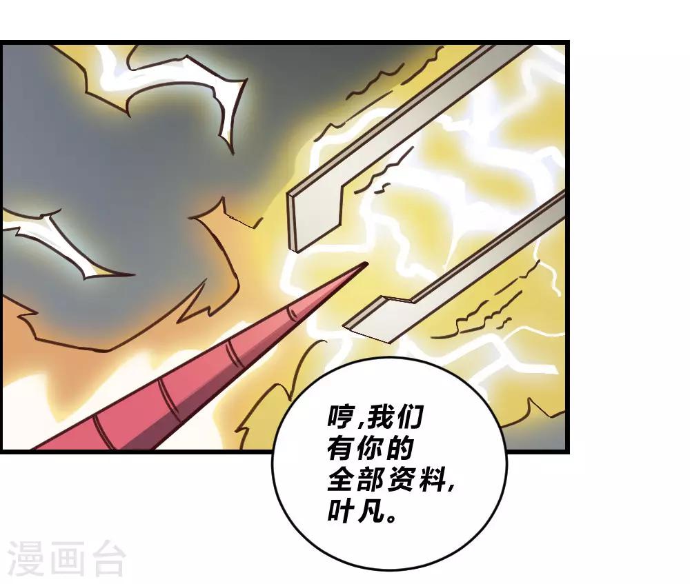 第152话 危急时刻-第162话