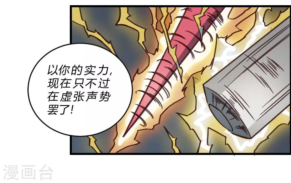 第152话 危急时刻-第162话