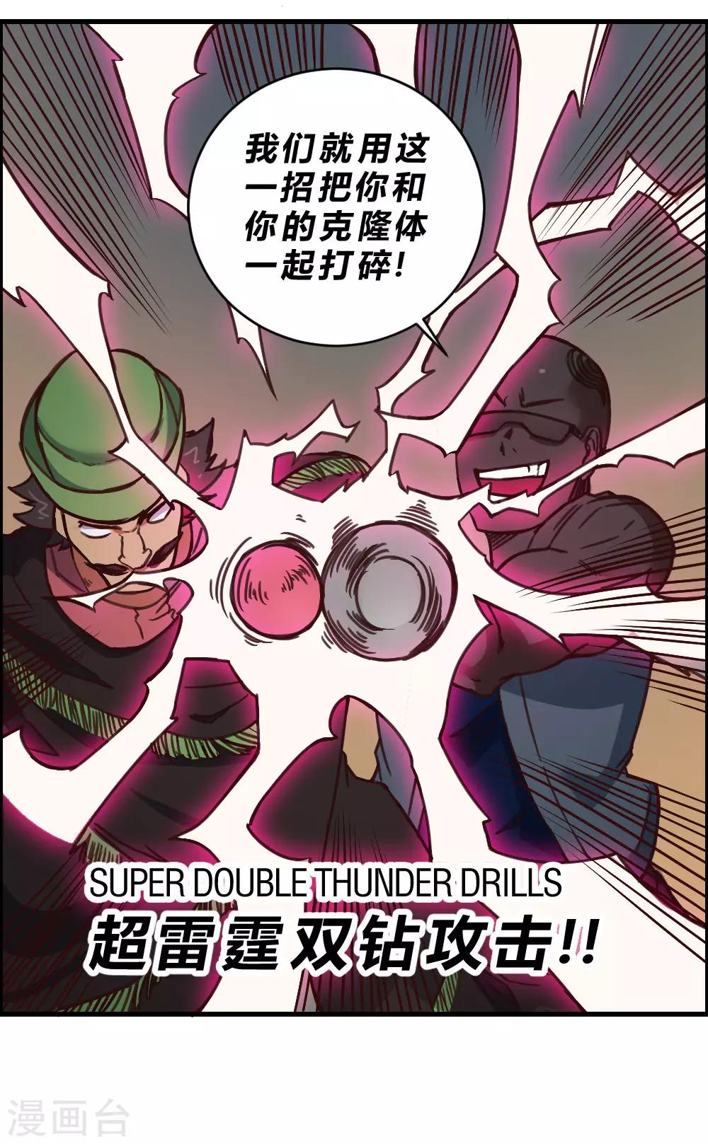第152话 危急时刻-第162话