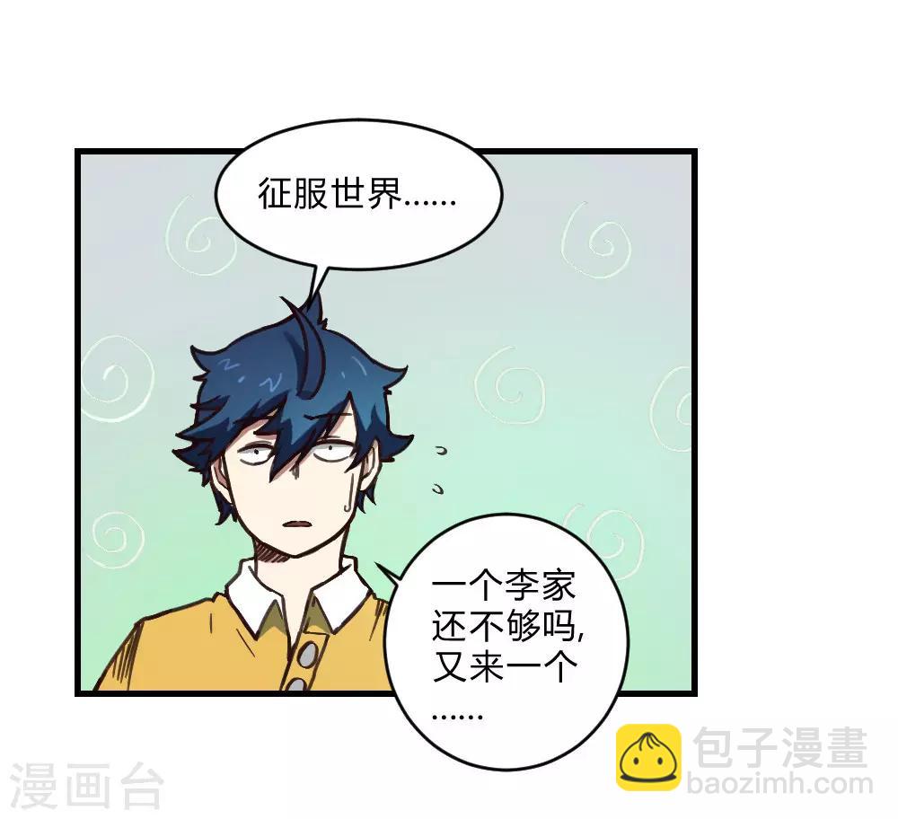 第152话 危急时刻-第162话