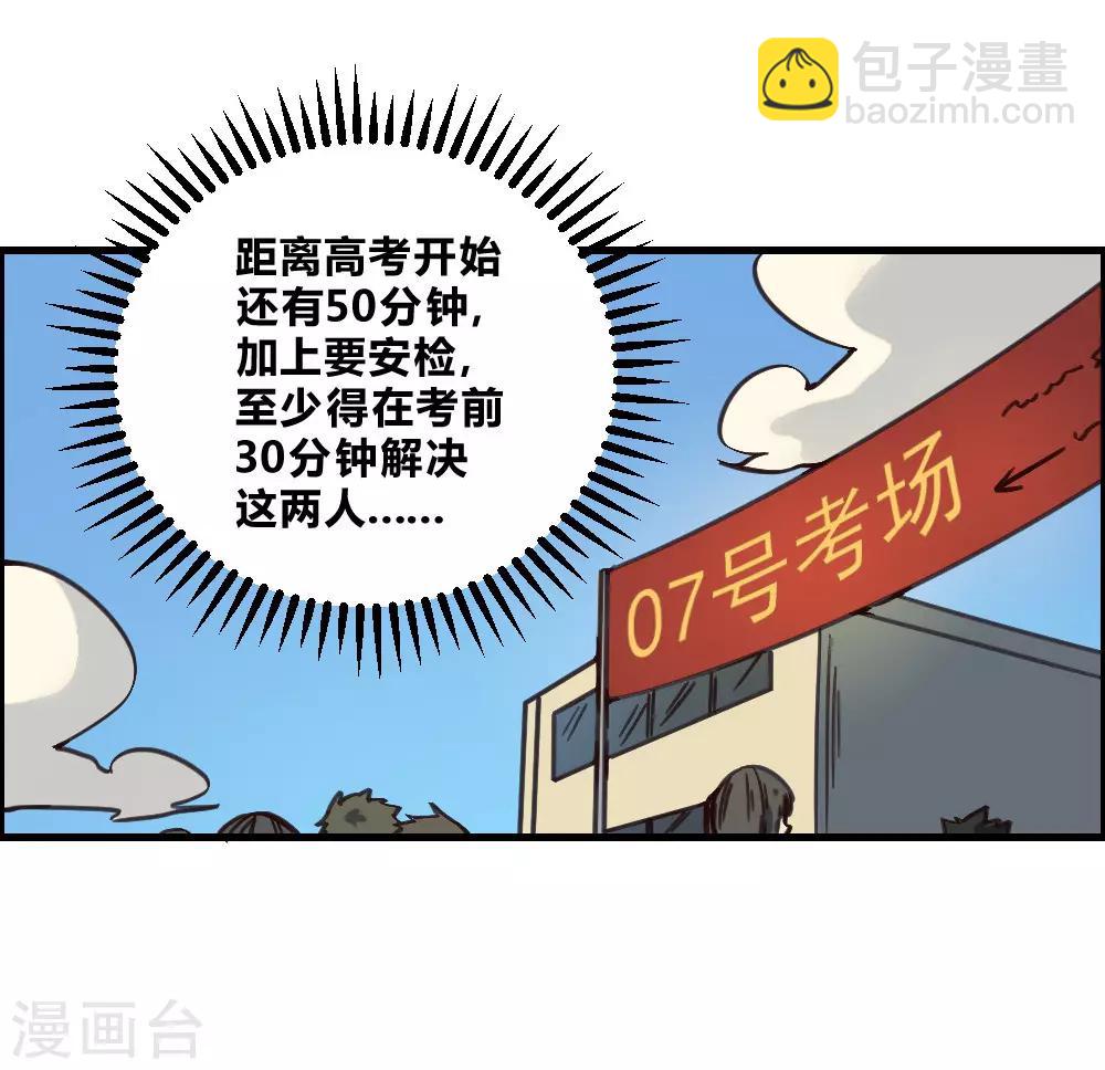 第152话 危急时刻-第162话