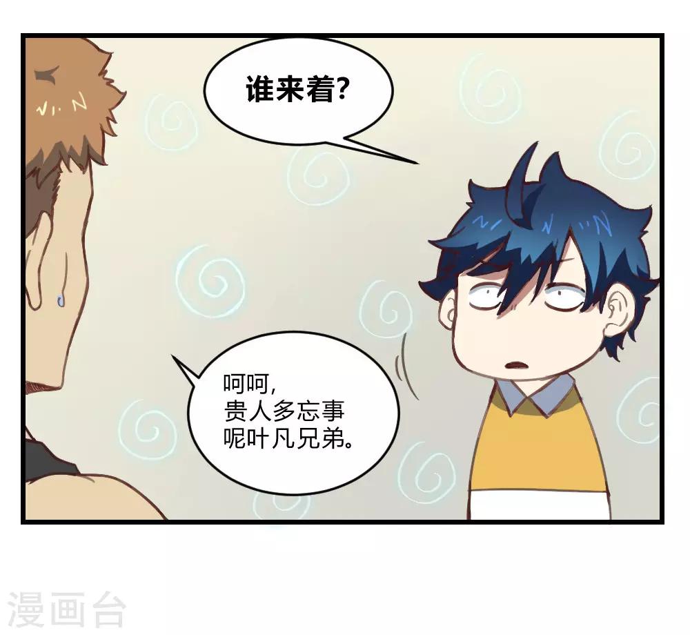 第154话 老朋友-第164话