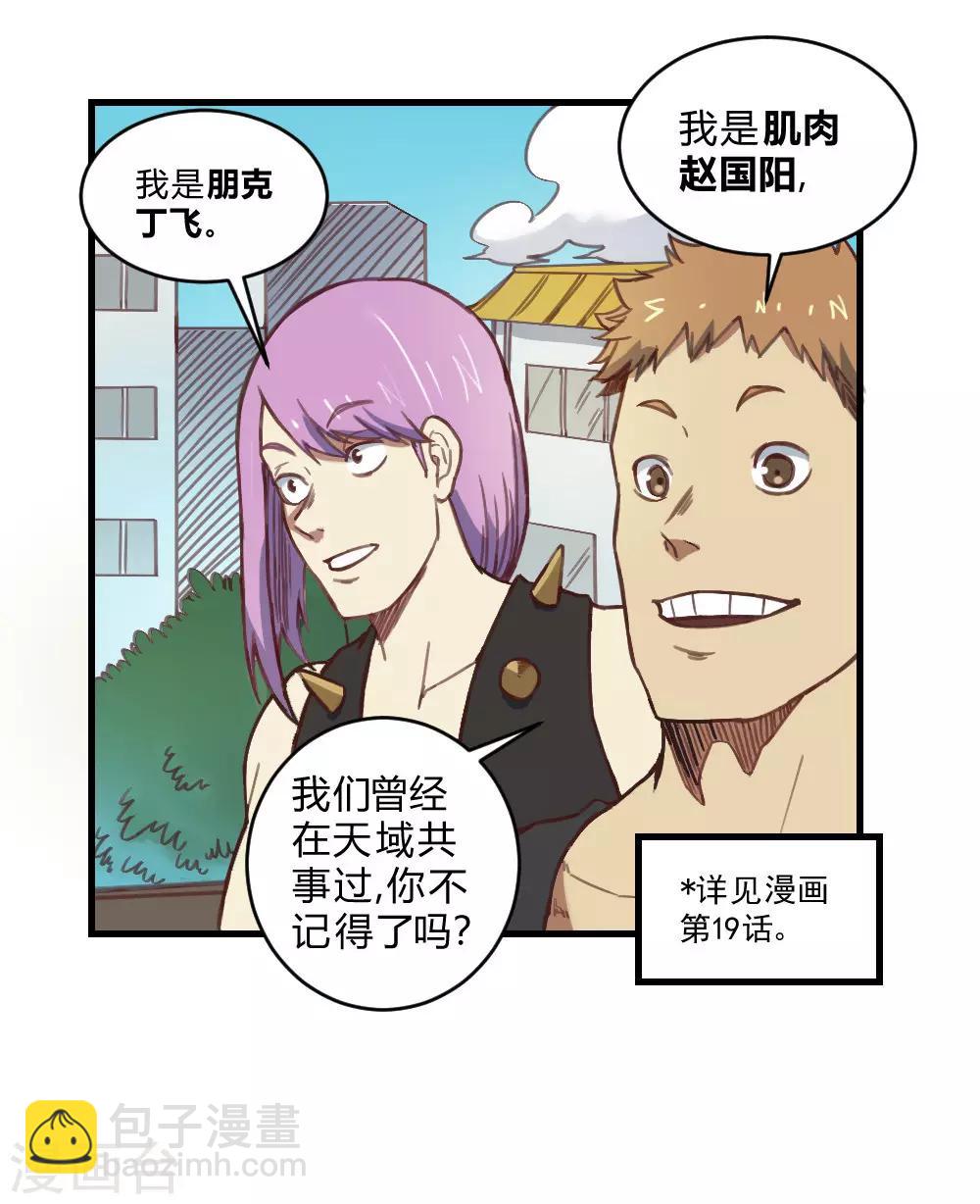 第154话 老朋友-第164话