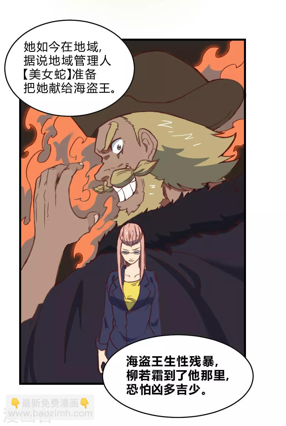 第154话 老朋友-第164话