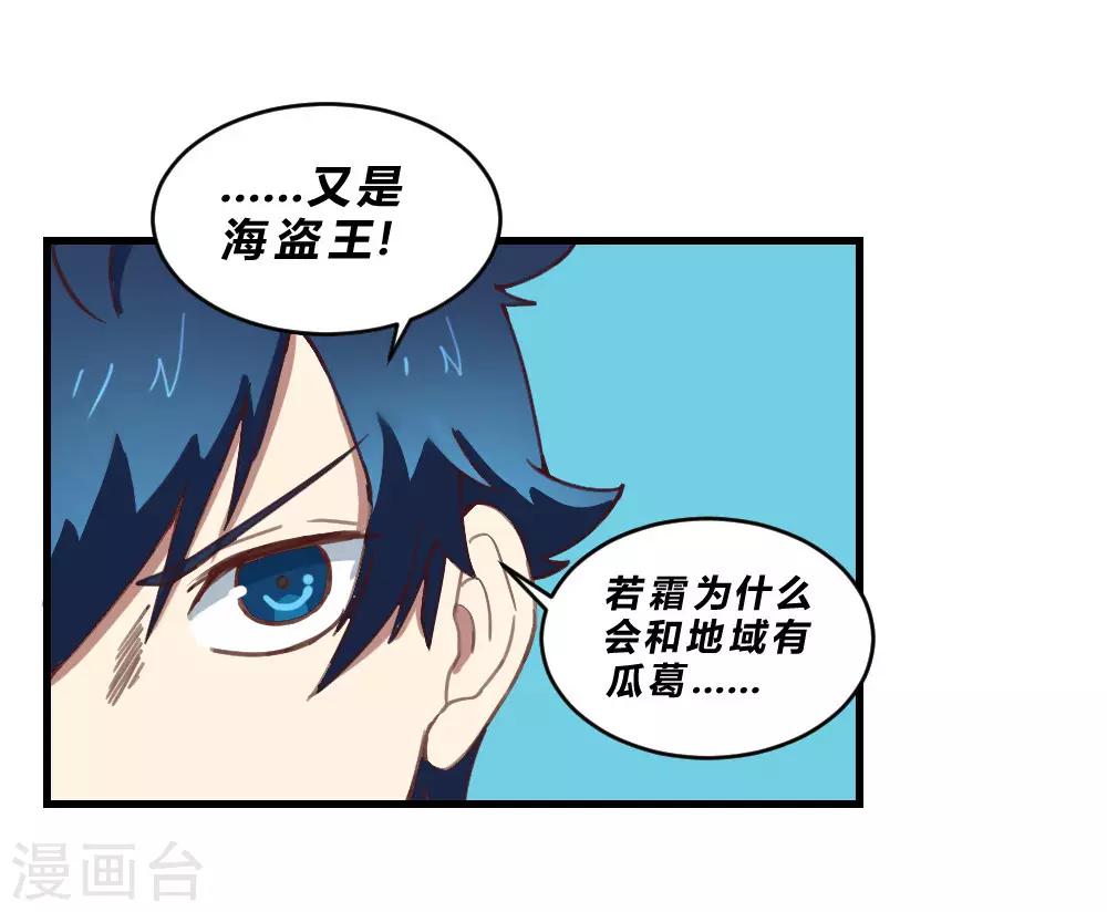 第154话 老朋友-第164话