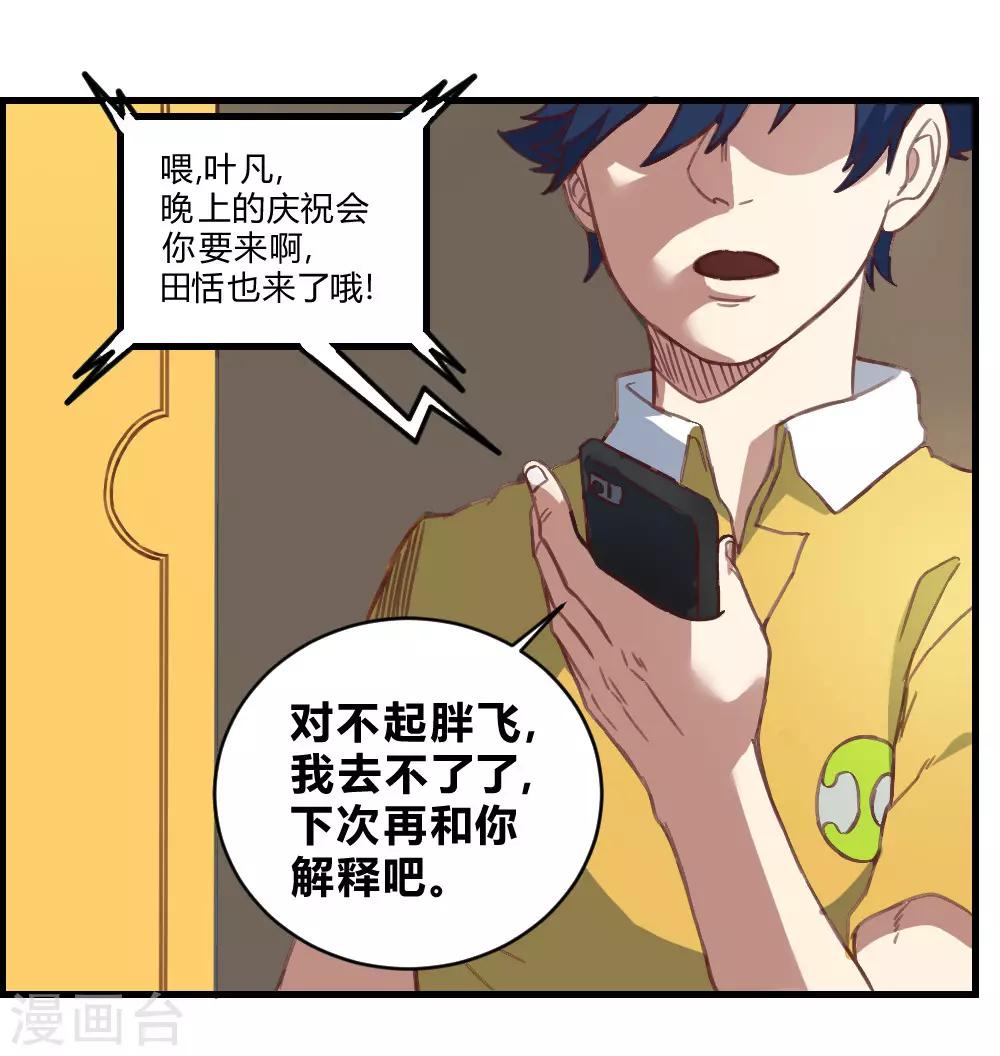 第154话 老朋友-第164话