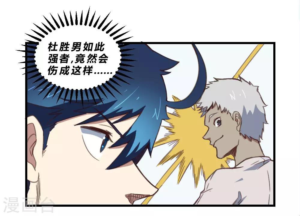 第154话 老朋友-第164话