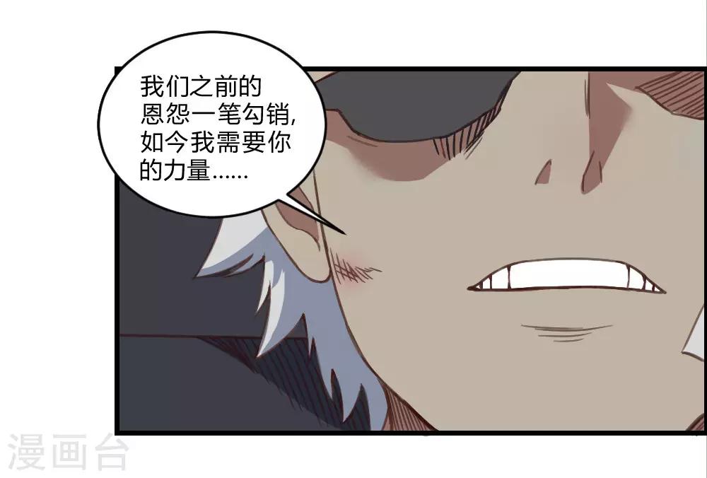 第154话 老朋友-第164话