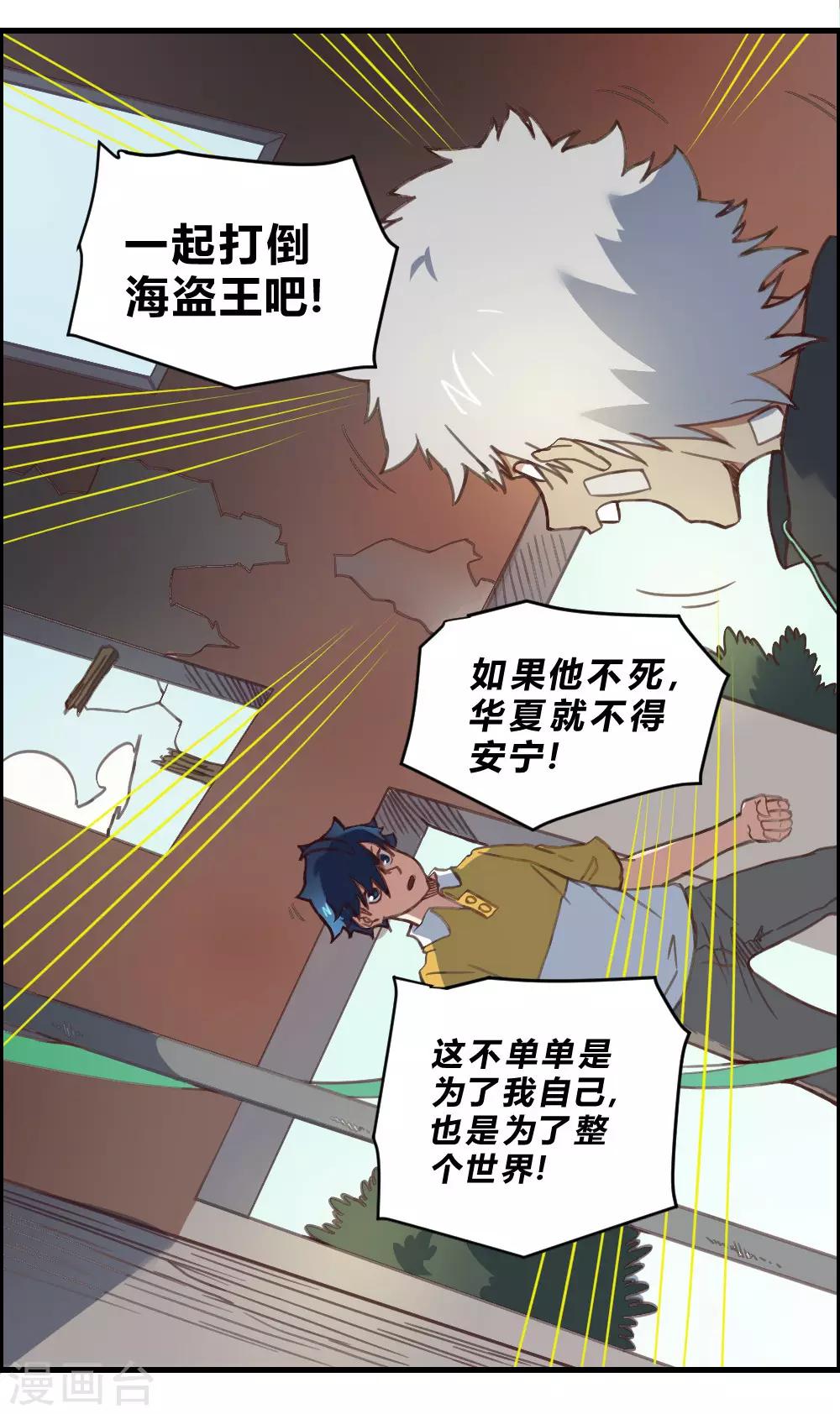 第154话 老朋友-第164话