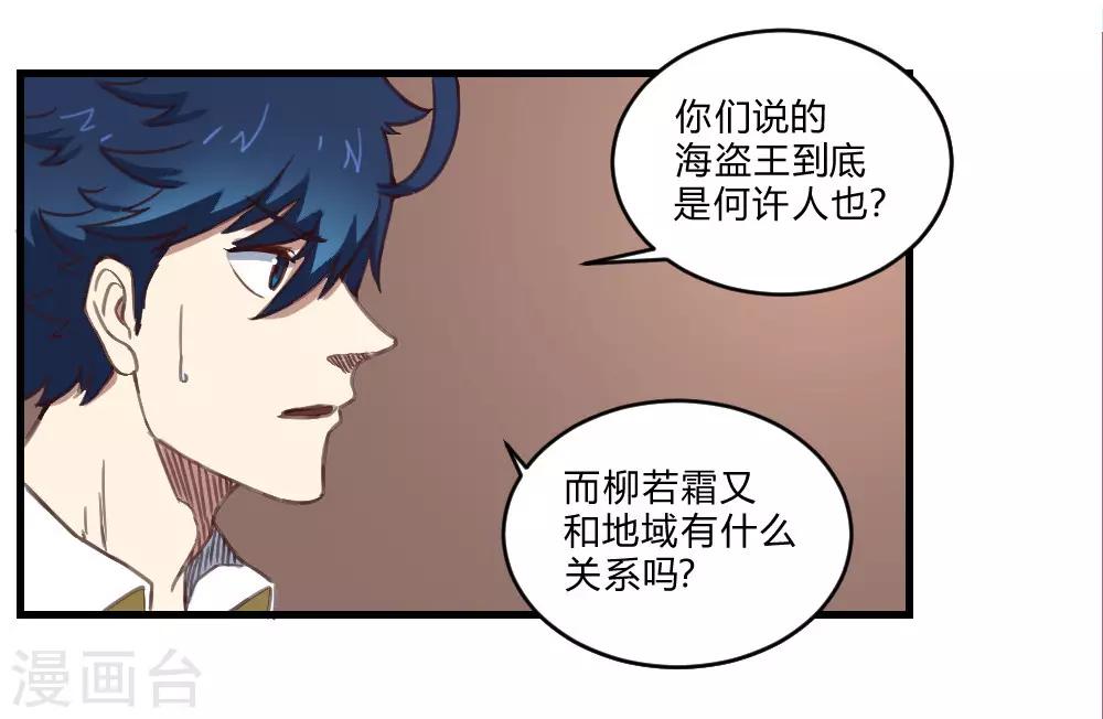 第154话 老朋友-第164话