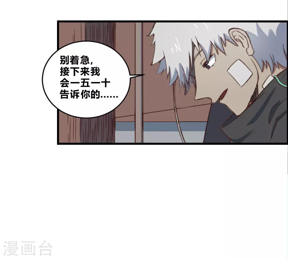 第154话 老朋友-第164话