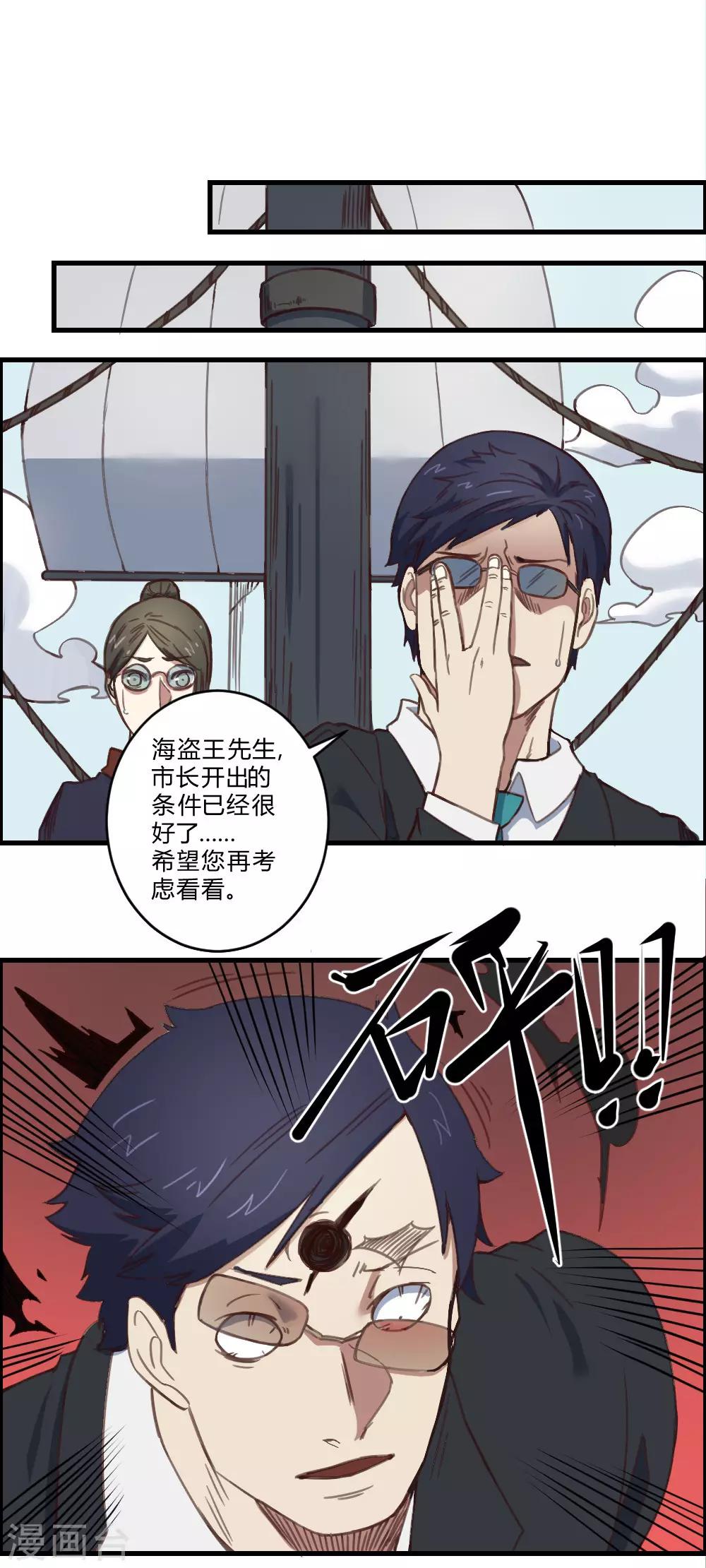 第154话 老朋友-第164话