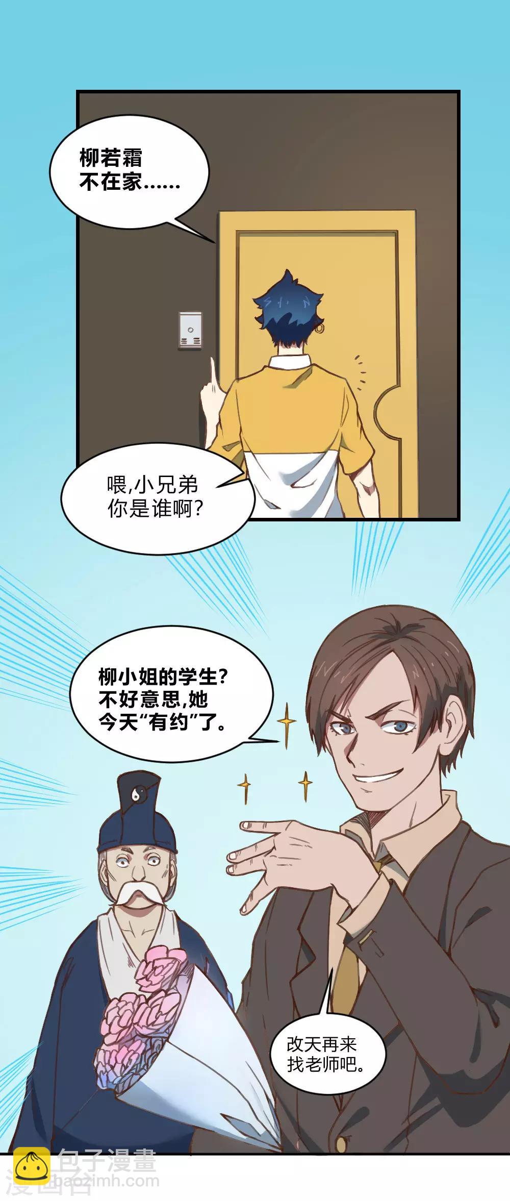 第154话 老朋友-第164话